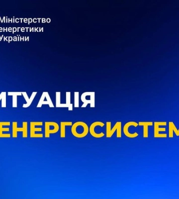 Міненерго: РФ атакувала енергетичну інфраструктуру Полтавщини та Чернігівщини