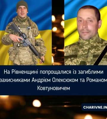 Двох захисників із Рівненщини провели в останню дорогу