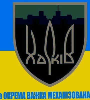 127 важка механізована бригада отримала найменування «Харківська»