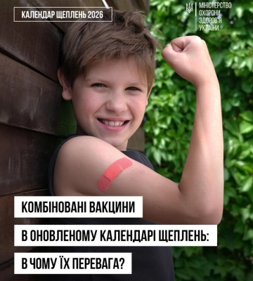 Скільки доз антирабічної вакцини є на Волині