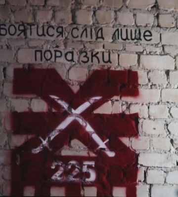 У Києві презентували документальний фільм про воїнів 225 окремого штурмового полку