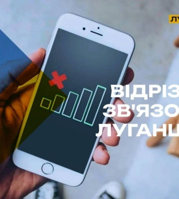 Какие два города отрезаны от мира: связь не восстанавливают уже 2 года