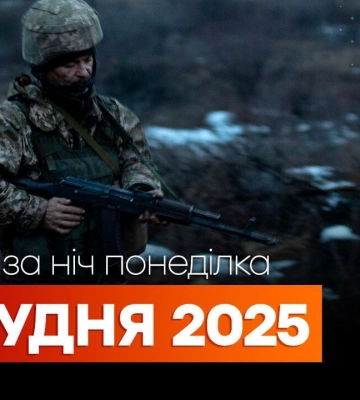 Події ночі 8 грудня: атаки на Охтирку, Чернігів та міжнародні зустрічі Зеленського
