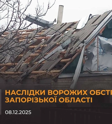 Росіяни за добу 615 разів били по Запорізькій області, шестеро поранених