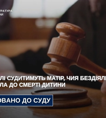 На Житомирщині судитимуть матір, через цинічний недогляд якої ії дитина вчинила самогубство