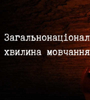 Полтава пам’ятає: у хвилину мовчання згадуємо воїна Артура Івахна