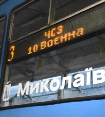 Тимчасові зміни у русі трамвайного маршруту №3 у Миколаєві