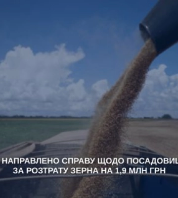 Керівниць науково-дослідного інституту НААН судитимуть за розтрату 300 тонн зерна на 1,9 млн грн