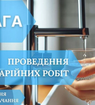 Вода зникла одразу в декількох районах Дніпра: адреси відключень