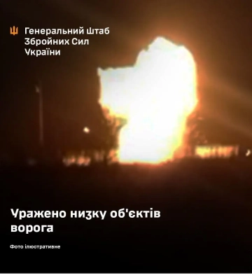 Генштаб ЗСУ повідомив про ураження низки об'єктів окупантів на тимчасово окупованих територіях
