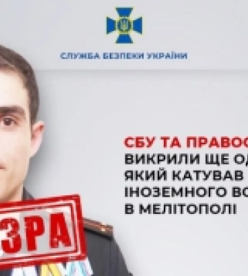 СБУ та правоохоронці Литви викрили росіянина, який катував іноземного волонтера в Мелітополі