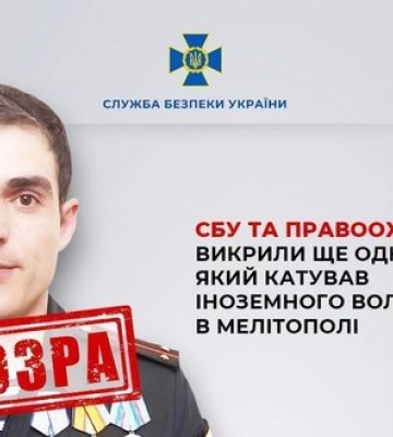 Выявлен еще один россиянин, который пытал волонтера из Литвы в Мелитополе