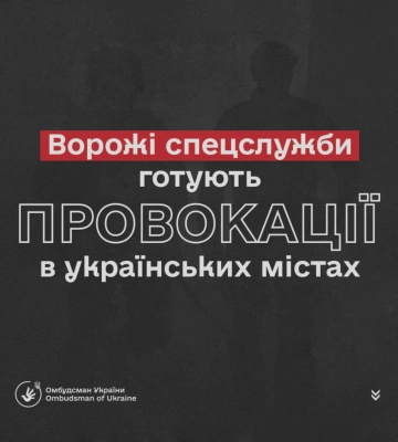 Про провокації від РФ попередили харків’ян: що готують ворожі спецслужби