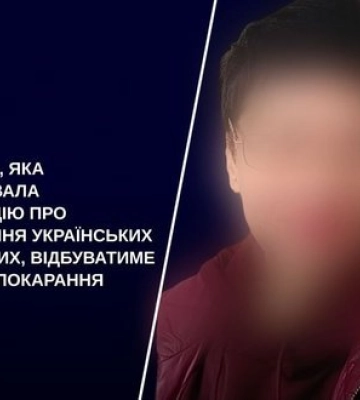 Блогерка, яка поширювала інформацію про розміщення українських військових, відбуватиме реальне покарання
