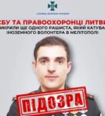 СБУ та Литва викрили росіянина, який катував волонтера