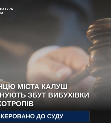 Прокуратура Прикарпаття: мешканця міста Калуш судитимуть за збут вибухівки та психотропів
