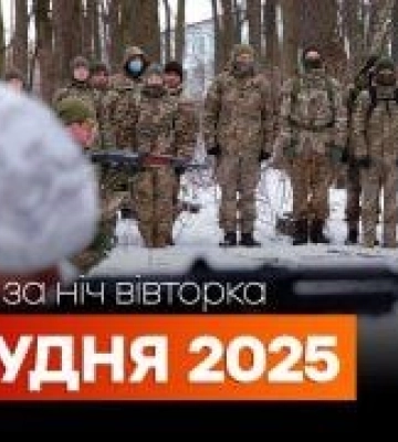 События ночи 9 декабря: европейское турне Зеленского и новые жертвы удара РФ по Тернополю