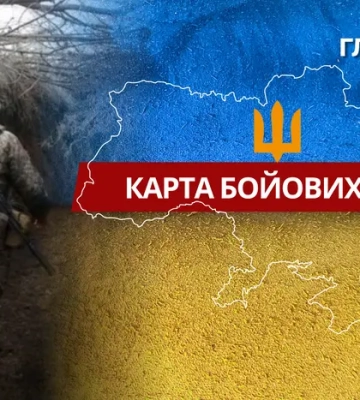 Карта бойових дій в Україні станом на 9 грудня 2025 року