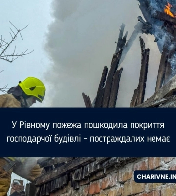 У Рівненському районі ліквідували пожежу в будівлі котельні