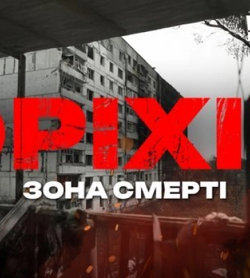 Росіяни сунуть колонами, щоб бити по Запоріжжю з артилерії: як живе прифронтовий Оріхів. ВIДЕО