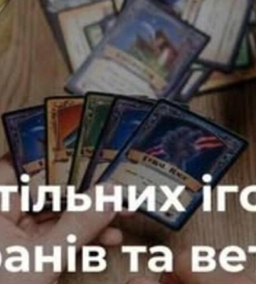 У Львові організовують вечір настільних ігор для ветеранів та ветеранок