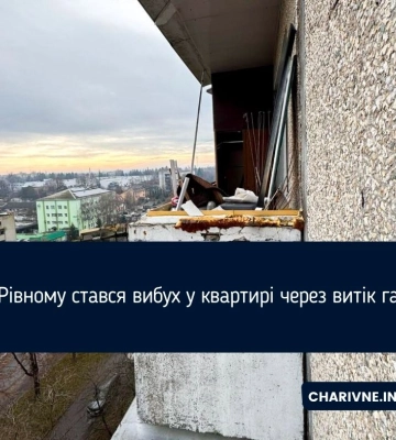 У Рівному стався вибух у квартирі через витік газу