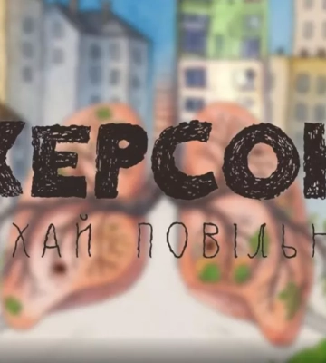 «Херсон. Дихай повільно»: розслідування Суспільного про стан повітря у Херсоні