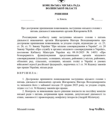 Заступник мера Ковеля подав у відставку: що відомо