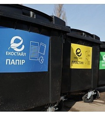 Кропивницький "Екостайл" планує підвищити тарифи на свої послуги