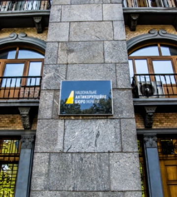 НАБУ оголосило нові підозри в межах операції «Чисте місто»