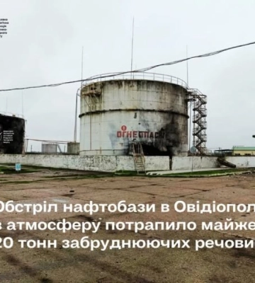 На Одещині внаслідок пожежі на нафтобазі сталося серйозне забруднення повітря