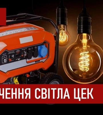 Екстрені відключення світла застосували в Києві