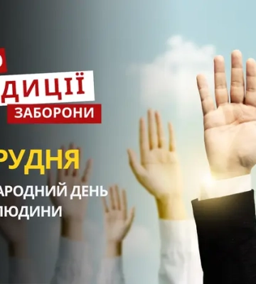 10 грудня: яке сьогодні свято, традиції та заборони