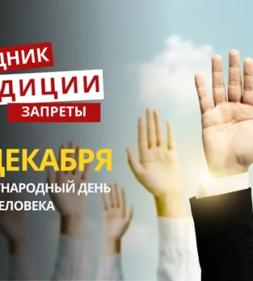 10 декабря: какой сегодня праздник, традиции и запреты