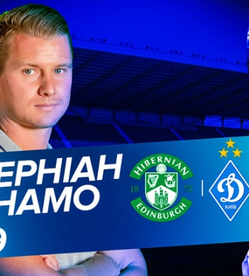 Хиберниан U-19 – Динамо Киев U-19. Смотреть онлайн. LIVE трансляция