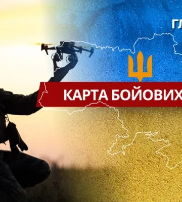 Карта бойових дій в Україні станом на 10 грудня 2025 року