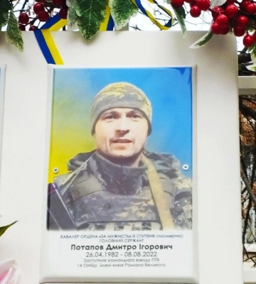 «То було пекло, у якому зник мій чоловік разом із побратимами». Спогади дружини про зниклого безвісти воїна з Волині