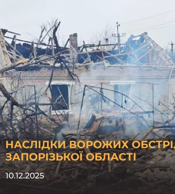 Троє людей поранено внаслідок ударів по Запорізькому району