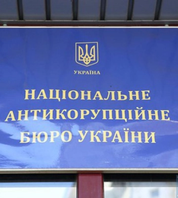 НАБУ завершило слідство щодо ексголови Дніпропетровської ОДА про розкрадання коштів на ремонті доріг