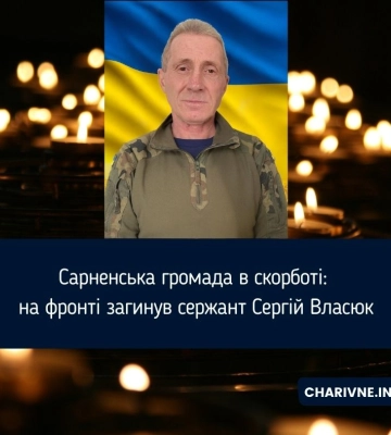 "Я потрібен хлопцям там. Вони молоді й без досвіду": загинув сержант із міста Сарни