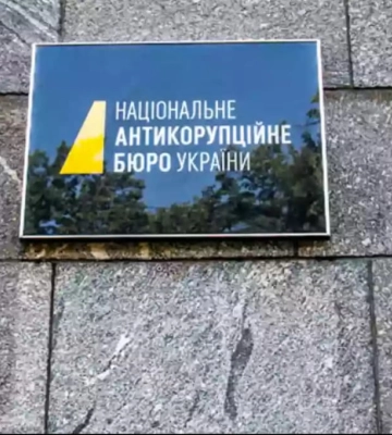 Справа фортифікацій: НАБУ та САП провели обшуки у Держфінмоніторингу