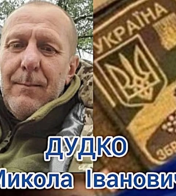 Серце Героя зупинилося в лікарні: спогади про захисника з Волині Миколи Дудка