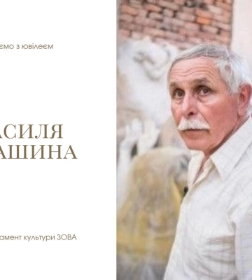 Закарпатський скульптор відзначив 80-річчя
