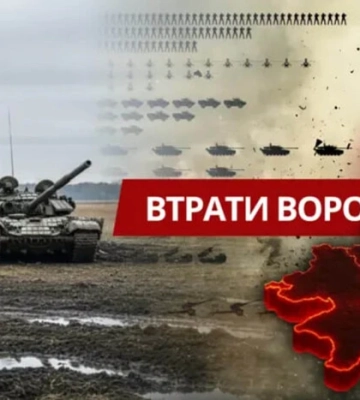 За добу війни в Україні РФ втратила сім бронемашин, 23 артсистеми і 1460 військових