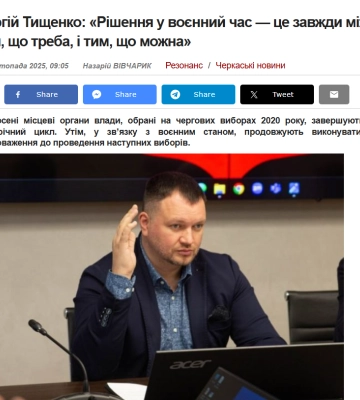 Відключення світла, «китайська хата» і бізнесмен‐утікач: які фейки та маніпуляції поширювали на Черкащині