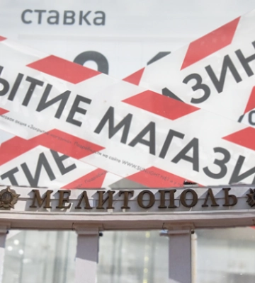 В Мелитополе начали массово закрываться торговые точки - в чем причина (скрины, видео)