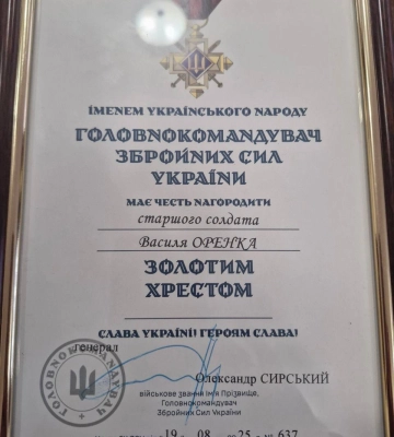 Обороняв Україну на різних ділянках фронту: військовослужбовця з Волині нагородили «Золотим хрестом»