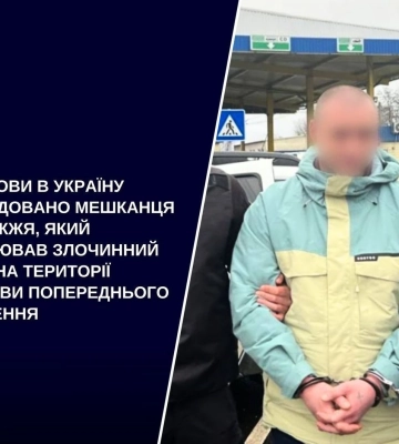 Поширював злочинний вплив у СІЗО: з Молдови в Україну екстрадовано жителя Запоріжжя