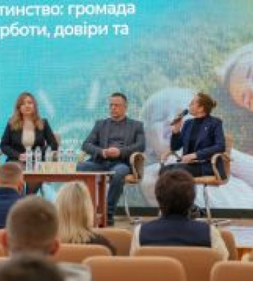 Форум «Громада як простір захисту прав людини: від ідеї до реальних практик» відбувся у Тернополі в Міжнародний день захисту прав