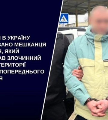 Поширював злочинний вплив у СІЗО: з Молдови в Україну екстрадовано жителя Запоріжжя